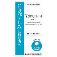 ヨクイノーゲンホワイト 224錠 クラシエ薬品 錠剤 にきび しみ【第2類医薬品】