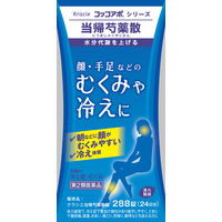 クラシエ当帰芍薬散錠 288錠 クラシエ薬品 冷え性 むくみ【第2類医薬品】