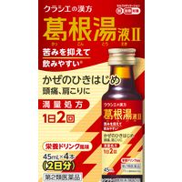 葛根湯液2クラシエ 45ml×4本 クラシエ薬品 かぜのひきはじめ 頭痛 肩こり【第2類医薬品】