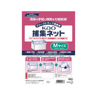 Kao 捕集ネット Mサイズ 業務用 1袋（10枚入） 花王