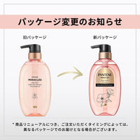 パンテーンミラクルズ サルフェート無添加＆ジェントルリペア シャンプー＋トリートメントポンプ セット各440g