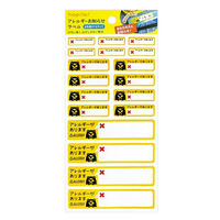 【アウトレット】【Goエシカル】訳あり アレルギーお知らせラベル STC08 1セット（100パック）ハピラ