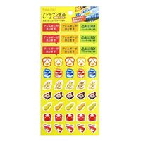 【アウトレット】【Goエシカル】訳あり アレルゲン食品シール STC07 1セット（100パック）ハピラ