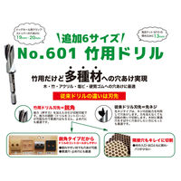 スターエム 竹用ドリル 601-130 1本（直送品）