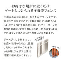 住まいスタイル 折り畳めるウッドフェンス142×71(縦ストライプ)1枚組 WF-142F-WHT 1枚（直送品）