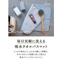 シービージャパン カラリデイ リバーシブルバスマット グレー 素早く吸水 速乾 1枚