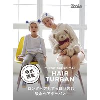 シービージャパン 吸水アニマルヘアターバン パンダ 4573306864837 1枚