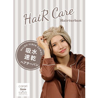 シービージャパン 吸水アニマルヘアターバン サテンクマ 吸水力3倍 マイクロファイバー 素早く速乾 マシュマロ肌触り 1個