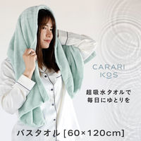 シービージャパン カラリコス バスタオル 2枚組 ピンク 4573306871569 1枚