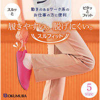オクムラ スルフィットM（23～24.5cm） BL BAAA24903BL 1足 ルームシューズ 介護従事者用 医療用（直送品）