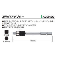 ベッセル 2WAYアダプター A20HSQ 1本（直送品）