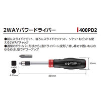 ベッセル 2WAYパワードライバー 400PD2 1本（直送品）