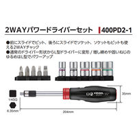 ベッセル 2WAYパワードライバーセット 400PD2-1 1セット（直送品）