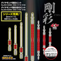 ベッセル ダイヤモンド剛彩段付ビット DG162082 1本（直送品）