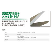 ニシガキ工業 太丸ハンディー芽切用替刃セット(上下刃セット) N-948-1 1セット（直送品）