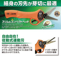 ニシガキ工業 太丸ハンディー芽切(充電器、充電池付き) N-948 1セット（直送品）