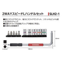 ベッセル 2WAYスピードLハンドルセット SLH2-1 1セット（直送品）