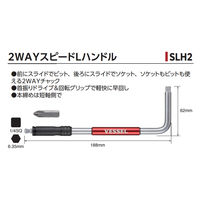 ベッセル 2WAYスピードLハンドル SLH2 1本（直送品）