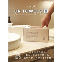 シービージャパン ユアハンドタオル10枚組 4573306866732 1セット