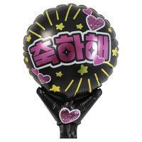 宝興産 アップライト丸バルーン チュッカヘヨ(おめでとう:ピンク) 0201811556 1セット(10枚入)（直送品）