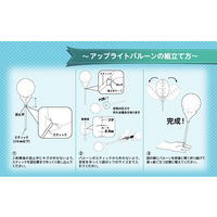 宝興産 アップライト丸バルーン どーも!ポップ 0201811559 1セット(10枚入)（直送品）