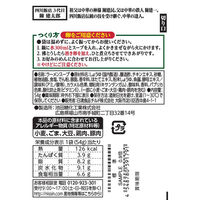 日清食品 [冷蔵] 日清食品チルド スープの達人 酸辣湯麺スープ 1人前×10個 4548780591791 1セット(10個)（直送品）