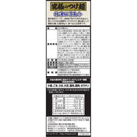 日清食品 [冷蔵] つけ麺の達人 究極のつけ麺 特濃豚骨魚介 1人前×12個 4548780548030 1セット(12個)（直送品）