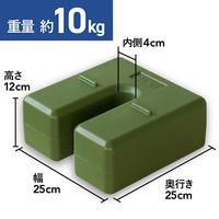 日本ハンガーボード U型ベースウェイト カーキ BW-KHA 1セット(5個)（直送品）