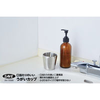 セーブ・インダストリー 口当たりのいいうがいカップ SV-7299 1セット(3個)（直送品）