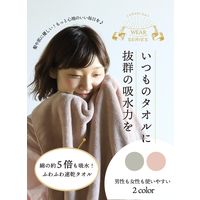 シービージャパン カラリデイ フェイスタオル3枚組 ピンク 4573306866961 1枚