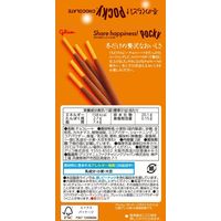 江崎グリコ 冬のくちどけポッキー 5100001257 1セット(1個×2)