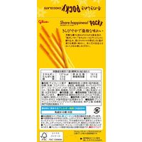 冬のきらめきポッキー＜6袋＞ 1セット（1個×2） 江崎グリコ チョコレート