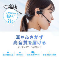 サンワサプライ  超軽量Bluetoothオープンイヤーヘッドセット MM-BTSH71BK（直送品）