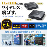 サンワサプライ  ワイヤレスHDMIエクステンダー（最大60m延長・セットモデル） VGA-EXWHD13（直送品）