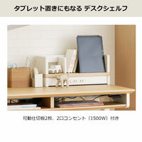【軒先渡し】コイズミファニテック Fit-in Desk デスクシェルフ ナチュラル×ブラック FDA-813MOBK 1台（直送品）