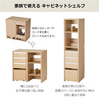 【軒先渡し】コイズミファニテック Fit-in Desk キャビネットシェルフ ナチュラル×ブラック FDB-811MOBK 1台（直送品）