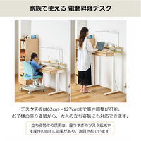 【軒先渡し】コイズミファニテック Fit-in Desk 昇降デスク ナチュラル×ホワイト FDD-797MOWH 1台（直送品）