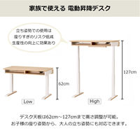 【軒先渡し】コイズミファニテック Fit-in Desk 昇降デスク ナチュラル×ホワイト FDD-897MOWH 1台（直送品）