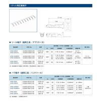 ヒロセ電機 スリム中継 /DIP コネクタ ソケット用圧着端子 バラ すず 242628 DF62-2428SC 1個（直送品）