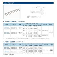 ヒロセ電機 簡易防水、内部配線用スリム中継コネクタソケット用圧着端子 すず222426 DF62W-2226SCF 1リール（15000個）（直送品）
