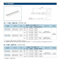 ヒロセ電機 簡易防水、内部配線用スリム中継 プラグ用圧着端子 すず 222426 DF62W-EP2226PCF 1リール（15000個）（直送品）