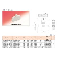 ヒロセ電機 ハーフピッチインターフェイス用ワンタッチロックプラグカバーオーバーモールドカバー DX30M-26-CV(10) 1個（直送品）