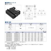 ヒロセ電機 MIL規格準拠品 圧着用カバーケース HIF3-50CV(72) 1個（直送品）