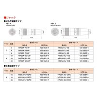 ヒロセ電機 小型プッシュプルコネクタ ジャック はんだ結線タイプ 雌 HR25A-9J-20S 1個（直送品）