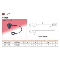 ヒロセ電機 小型防水プラスチックコネクタ キャップ プラグ用 HR30-6P-C(31) 1個（直送品）