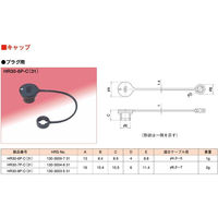 ヒロセ電機 小型防水プラスチックコネクタ キャップ プラグ用 HR30-8P-C(31) 1個（直送品）