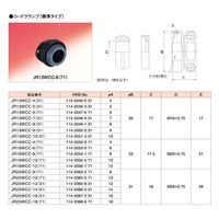 ヒロセ電機 防水丸形コネクタ 圧着タイプ コードクランプ（標準タイプ） JR25WCC-14(31) 1個（直送品）