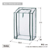 タカショー ビニール温室 フラワースタンド用 スリム 替えカバー GRH-17C 1枚（直送品）