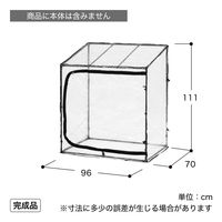 タカショー ダブルジップ温室 フラワースタンド用 カバー GRH-D04C 1枚（直送品）