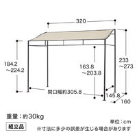 タカショー シェードポーチサンレモ 3100 アーバングレー CLP-31U 1台（直送品）